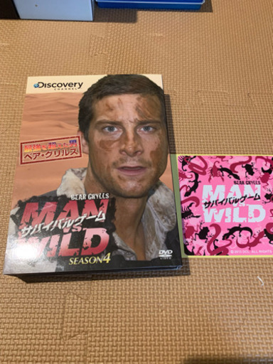 サバイバルゲーム シーズン4 初回特典付