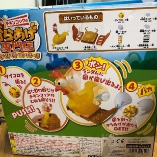 からあげ専門店 ロシアンルーレットゲームの画像