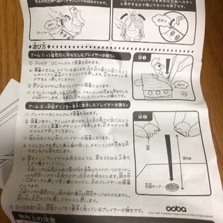 からあげ専門店 ロシアンルーレットゲームの画像
