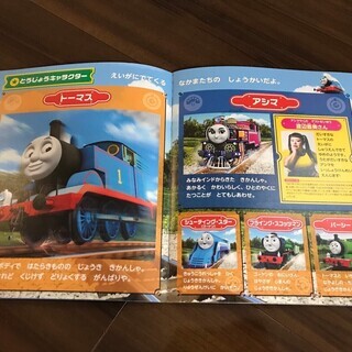 映画　機関車トーマス　走れ！世界のなかまたちの画像