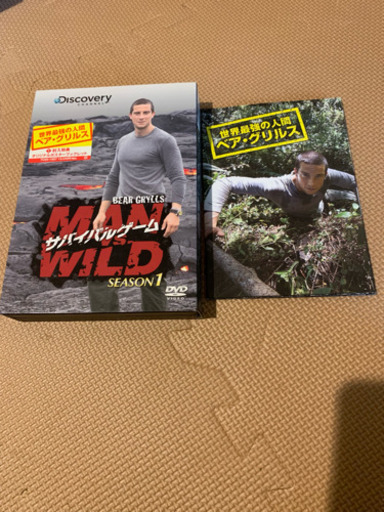 サバイバルゲームシーズン1 初回特典付