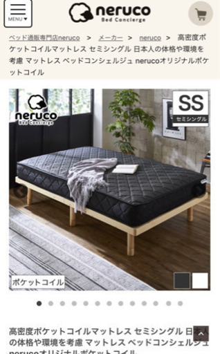 【新品】【未使用】【訳あり家具】高密度！ポケットコイルマットレス(セミシングル)
