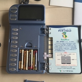 英会話練習手帳　チャティパイロット　 LS-01E　日常英会話編