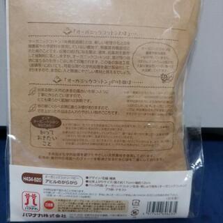 オーガニックコットンベビー 手作りキットの画像
