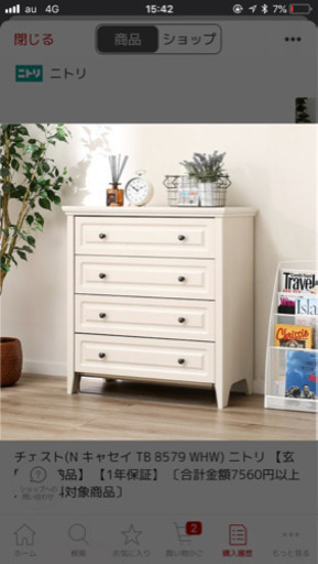 ニトリ チェスト 新品！組み立て済み！