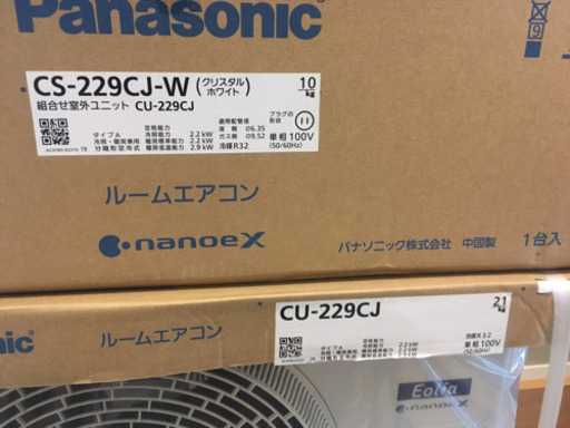 お取引中【新品未使用】パナソニック エアコン(室外機付き)