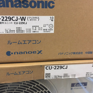 お取引中【新品未使用】パナソニック エアコン(室外機付き)の画像