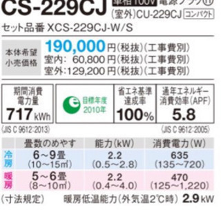 お取引中【新品未使用】パナソニック エアコン(室外機付き)の画像