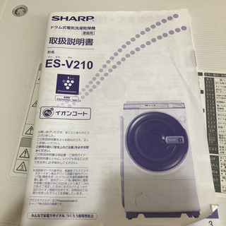 シャープ 洗濯乾燥機 ドラム式 プラズマクラスター搭載 9.0kg 左開き ブルー ES-V210の画像