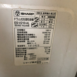 シャープ 洗濯乾燥機 ドラム式 プラズマクラスター搭載 9.0kg 左開き ブルー ES-V210の画像