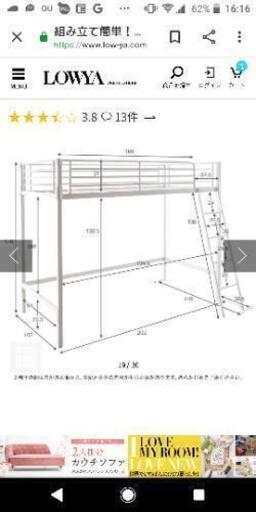 LOWYA ロフトベッド ホワイト