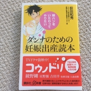 【未使用品】本  妊娠出産読本