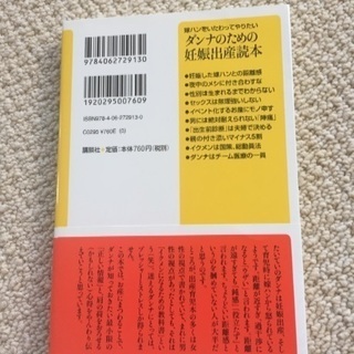 【未使用品】本  妊娠出産読本の画像