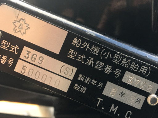 マーキュリー 2スト 2馬力　税込