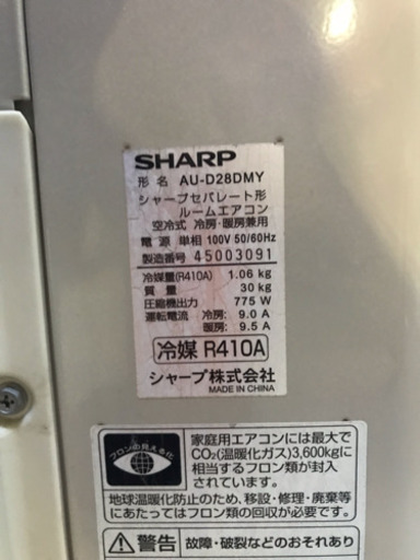 即日対応 福岡市内取付工賃込み シャープ エアコン 10-12畳 2014年