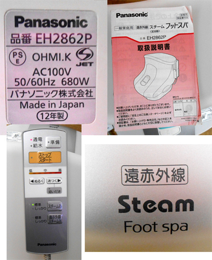 Panasonic/パナソニック スチーム フットスパ 足浴器 EH2862P-W(白) 遠赤外線 ヒーター ☆ PayPay(ペイペ Amazon | パナソニック スチームフットスパ 遠赤外線ヒーター付 白 