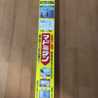 窓 目隠し