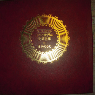 レコード　LP　歌謡曲　ダーク・ダックス他の画像