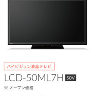 三菱リアル　地上波・ＢＳ・ＣＳ110度ハイビジョン液晶テレビ 100000001001265284_10205.jpg