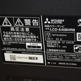 M◎三菱 ブルーレイ/HDD内蔵 40インチ液晶テレビ LCD-A40BHR8 2017年製の画像