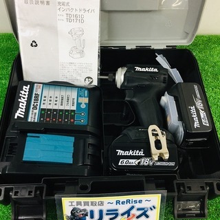 中古美品 マキタ(Makita) 充電式インパクトドライバ(黒) 18V 6Ah バッテリ2本・充電器・ケース付 TD171DRGXB バッテリー2個とも充電回数1回！ 使用回数1回！【リライズ野田愛宕店】【店頭取引限定】【中古美品】1点限り早い者勝ち！ 中古美品 マキタ(Makita) 充電式インパクトドライバ(黒) 18V 6Ah