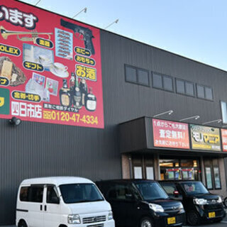★リユースショップ　シニアスタッフ募集★週3日～　未経験者歓迎　　50代60代の方活躍中！　空いてる時間を有効に使いませんか？の画像