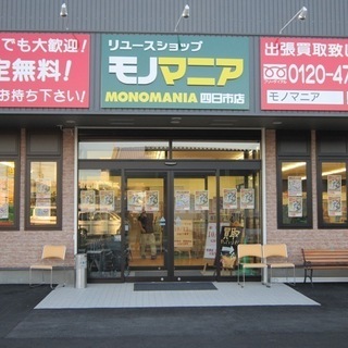 ★リユースショップ　シニアスタッフ募集★週3日～　未経験者歓迎　　50代60代の方活躍中！　空いてる時間を有効に使いませんか？の画像