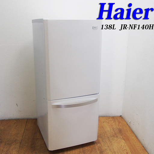 配達設置無料！ホワイトカラー 白 下冷凍 自動霜取 138L 冷蔵庫 FL18