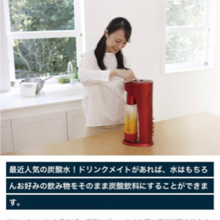 水道水から炭酸に変換できる【ドリンクメートdrm1004】 