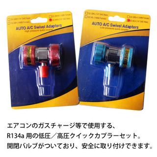 クイックカプラー 値下げしました。の画像