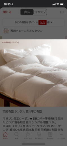 羽毛布団 シングル 西川リビング dp400