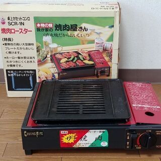 卓上カセットコンロ