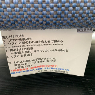 宮腰製作所 ソファー 1P 定価77140円 1脚 SOFA 川崎区 KKの画像