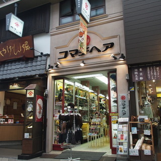 台東区浅草 ウィッグ、かんざし等の販売正社員スタッフの画像