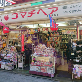 台東区浅草 ウィッグ、かんざし等の販売正社員スタッフの画像