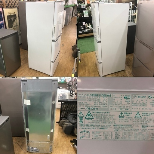 美品【 SHARP 】シャープ  314L 両開き３ドア冷蔵庫プラズマクラスター搭載自動製氷機付 どっちもドア 使いやすい高さ SJ-PW31W