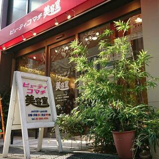 美容師（スタイリスト）アルバイト・パートスタッフ