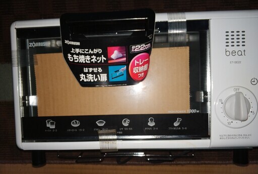 ZOJIRUSHI オーブントースター 新品