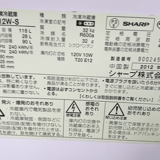 [安心の6ヶ月保証]　2012年製　SHARP<シャープ>　激安2ドア冷蔵庫　 [トレファク八王子めじろ台店] の画像