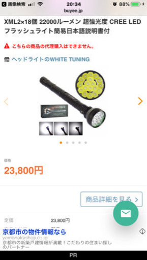 22000ルーメンLEDライト充電器2個付き、電池無し