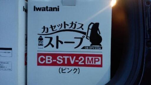 カセットガスストーブ