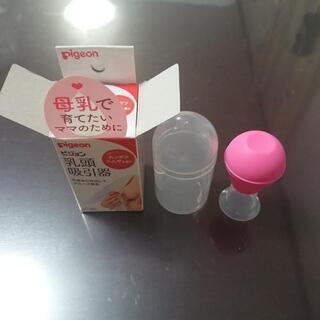乳頭吸引器