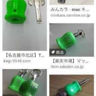 MAC TOOLグリップキーホルダーイエロー　の画像