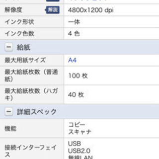 Canon インクジェットプリンター PIXUS MG3130の画像