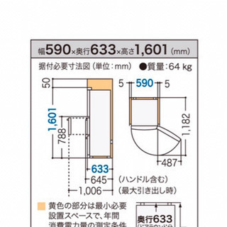 転勤先のアパートに置けないので冷蔵庫を手放します！