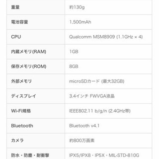 【新品未使用】DIGNO phone SIMフリーの画像