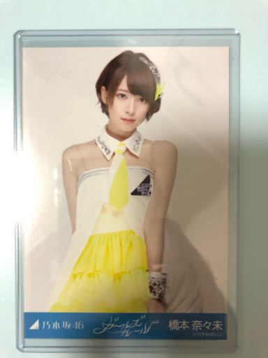 乃木坂46  生写真  橋本奈々未  ガールズルール