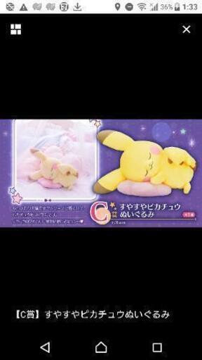 ピカチュウぬいぐるみ