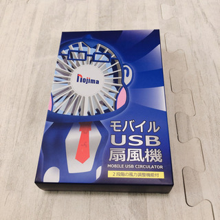 新品未使用！モバイルUSB扇風機
