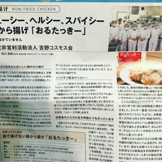 自然食、オーガニック 自然療法 好きな方 - その他